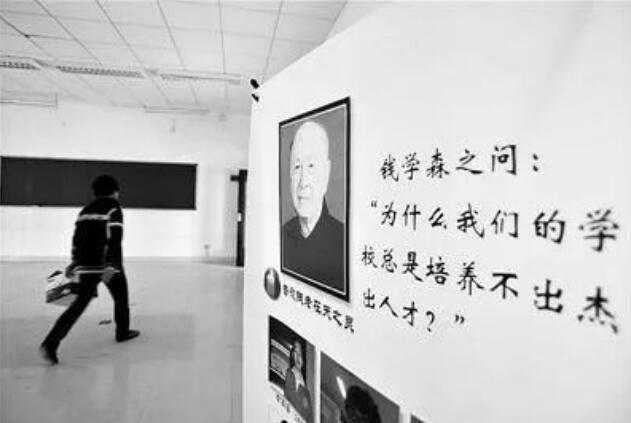 葛剑雄：“钱学森之问” 不是问大学，而是问社会