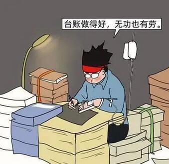 中纪委发文痛骂公权力“内卷”：加班加点填表格做台账