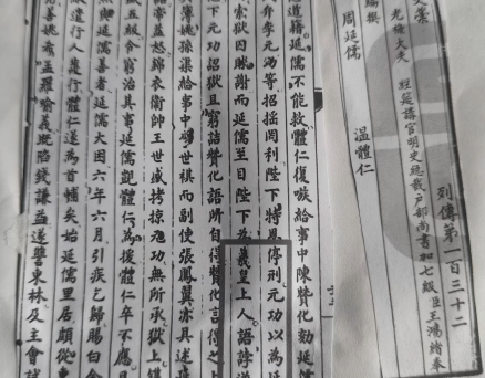 黄伟民《红楼梦》研究：再论羲皇上人