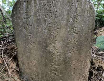 新发现“江浦顾氏晚清先人墓碑”考述