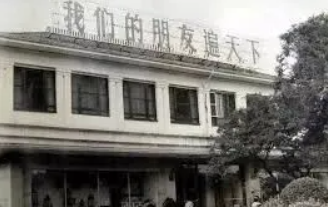 给钱、给福利：为什么20世纪60年代的在华非洲学生还要闹“退学”？