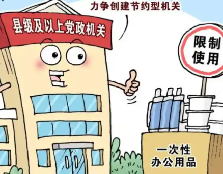 少數(shù)單位錯把“緊日子”理解為要過“苦日子”，人民日報發(fā)聲