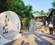 九百年后，淮安再寻“第一山”