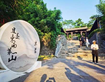 九百年后，淮安再尋“第一山”