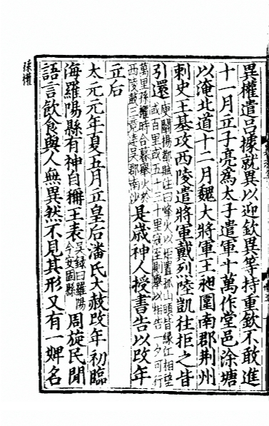 涂塘考
