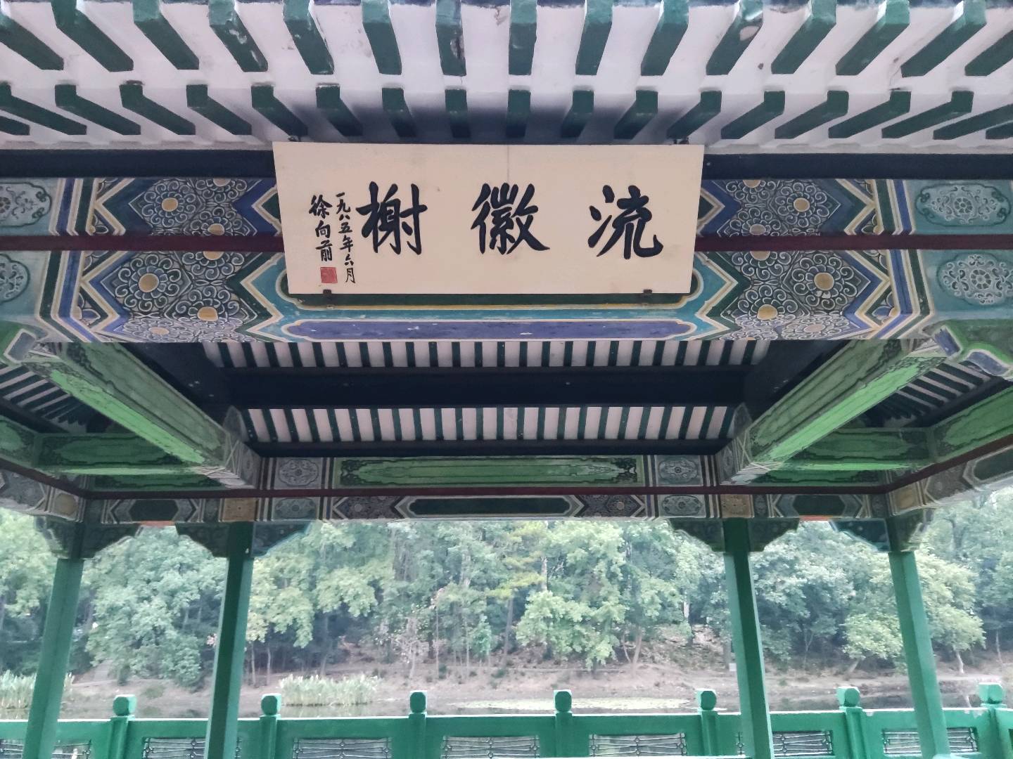 逸仙谷